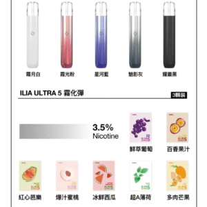 微信图片_20250404151341 ILIA哩亞五代煙彈 ✨五代煙彈 🔥一盒三入👍 限時活動 【滿四盒送主機】