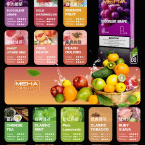 微信图片_20250816143427 MEHA魅嗨五代/3顆入/不通用一代【滿五盒送一盒魅嗨隨機口味煙彈】