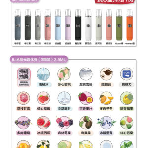 微信图片_20250816144457 ILIA哩亞/3顆入/通用一代 【滿5送一隻主機】